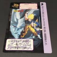 ドラゴンボールZ ジャンボカードダス 397