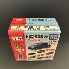 トミカ標識セット18　トヨタ カローラ ツーリング(ブラック)のサムネイル