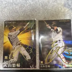 プロ野球チップス 大山悠輔