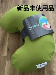 Yogiboメガムーンピロー　ライムグリーン　新品未使用品　帯付き