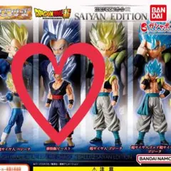 HG ドラゴンボール02 SAIYAN EDITION 孫悟飯ビーストのサムネイル