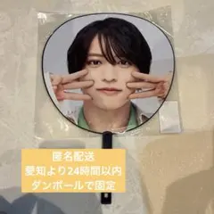 猪俣周杜 うちわ timelesz タイムレス FAM DOME