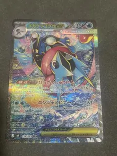 【極美品】メガゲッコウガex SAR M4 ニンジャスピナー