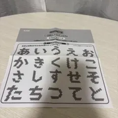新品★アクアビーズ ひらがなシート