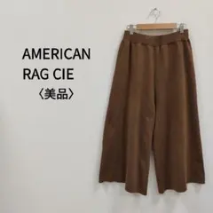 AMERICAN RAG CIE アメリカン ラグ シー ニットワイドパンツ