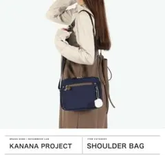 Kanana project ショルダーバッグ ネイビーのサムネイル