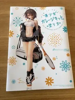 2026年最新】ガレージキット ワンフェスの人気アイテム - メルカリ