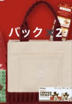 コメダ珈琲　福袋