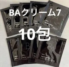 匿名配送第7世代POLA ポーラBAクリーム7 0.6g×10包