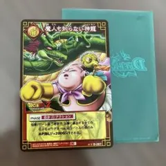 トレーディングカード　ドラゴンボール