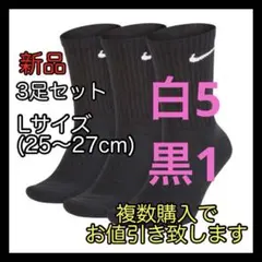 ナイキ NIKE エブリデイ クッション クルーソックス Lサイズ SX7664