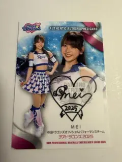 BBM チアドラゴンズ MEI
