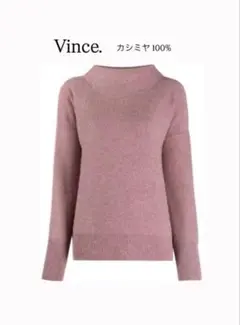 値下げ　美品　Vince カシミア 100%モーヴピンク　セーター　ニット