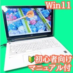 初心者向け❣️設定済み❣️すぐ使える❣️マニュアル付き❣️Windows11❣️大量8GB