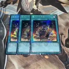 遊戯王　儀式の下準備　コレクターズレア　3枚