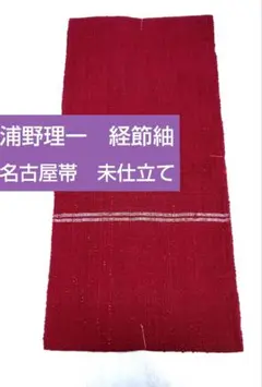 2026年最新】浦野理一の人気アイテム - メルカリ