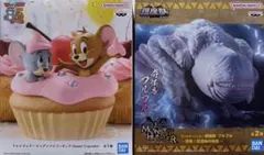 モンスターハンター 鎮座獣 フルフル、トム&ジェリー ソフビフィギュア