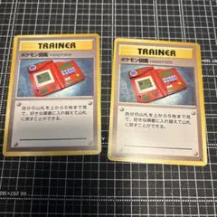 旧裏】ポケモン図鑑 HANDY505 トレーナーカード - メルカリ