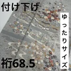 ゆったりサイズ 友禅 縮緬 裄68.5 紋無し 付下げ 着物 正絹 U-8045