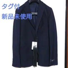 【タグ付新品未使用】ナノ・ユニバース ネイビー ビジネスジャケット サイズ44