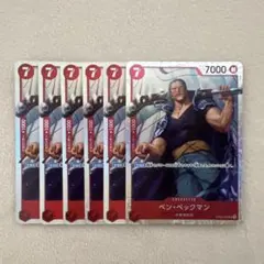 ベン・ベックマン　OP09-009 SR 6枚　赤デッキ　赤髪海賊団