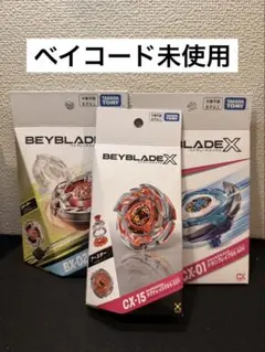 2026年最新】BEYBLADE CX-15の人気アイテム - メルカリ
