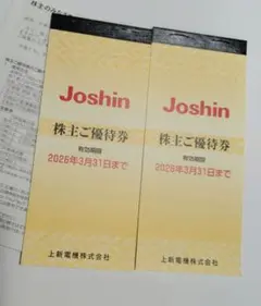 2025年最新】ジョーシン 株主優待券の人気アイテム - メルカリ