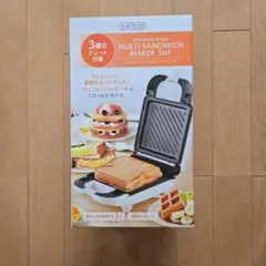 D-STYLIST マルチサンドメーカー 3in1 KDHS-011Wのサムネイル
