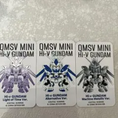 QMSV mini Hi-νガンダム 3種セットハイニューガンダム