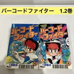 2025年最新】バーコードファイターの人気アイテム - メルカリ