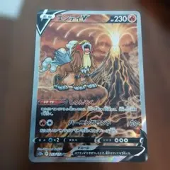 ポケモンカード エンテイV SAR 213/172のサムネイル