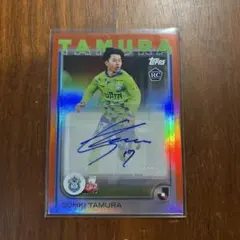 レ*会様 中村草太 RC サイン /25 オレンジ Topps Jリーグ2025 - メルカリ
