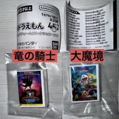 映画ドラえもん　DVDミニチュアチャームコレクション　vol.1 ガチャ