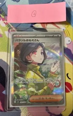 ポケモンカード パラソルおねえさん・アロマなおねえさん・カシオペア