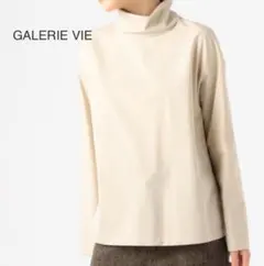 GALERIE VIE 長袖ブラウス　コットンシャツ