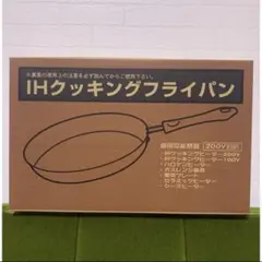 鉄フライパン　23㎝ 新品のサムネイル