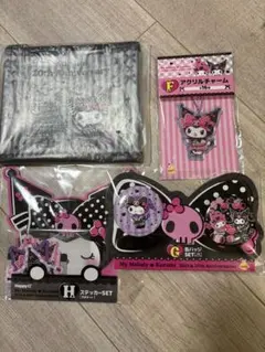 クロミ マイメロディ 一番くじ Happyくじ クロミ4点セット セット売り