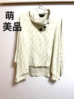 美品　モユル　ポンチョ　ジャケット　ベージュ　薄手　ゆったり　萌　moyuruのサムネイル