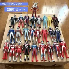 ウルトラマンソフビ　26体セット