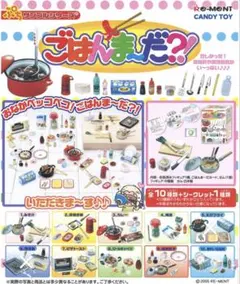 2025年最新】リーメント ごはんま～だの人気アイテム - メルカリ