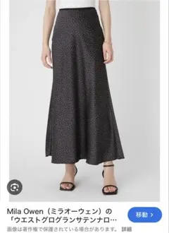 Mila Owen ドット柄 ブラックフレアスカート