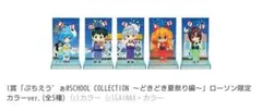 ぷちえゔぁ 一番くじ I賞 夏祭り コンプリートセット
