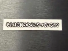 あゆむ様 リクエスト 2点 まとめ商品