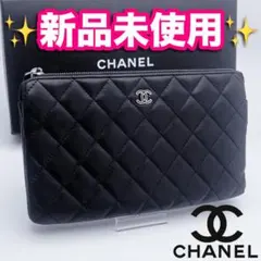 開運財布！新品未使用 シャネル マトラッセ ラムスキン 財布 正規品保証2956