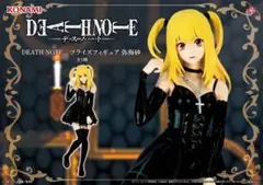 【新品未開封】DEATH NOTE 弥海砂 プライズフィギュア