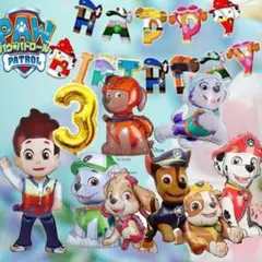 パウパト バルーン8点+☆数字付き☆パウパトケーキトッパーセット