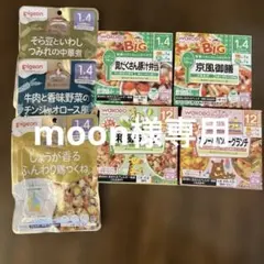 和光堂・Pigeon離乳食7点セット(12ヶ月・1歳4ヶ月頃から)