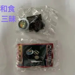 リーメント ぷちサンプル 和食三昧　10 釜飯