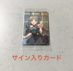 ウマ娘 ウエハース クロノジェネシス　サインカード　未使用品