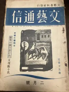 横山光輝三国志☆激レア□1972年第14回巻頭カラー雑誌切抜1枚 - メルカリ